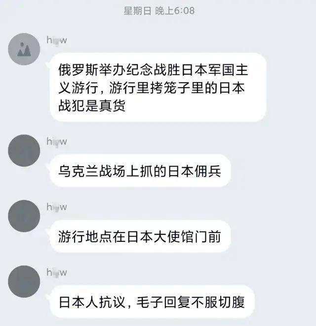 离谱<strong></p>
<p>保龄宝股票</strong>！俄罗斯把日本雇佣兵俘虏关笼子里游街示众？和中国有关系？