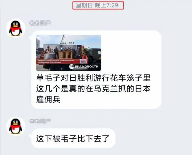 离谱<strong></p>
<p>保龄宝股票</strong>！俄罗斯把日本雇佣兵俘虏关笼子里游街示众？和中国有关系？