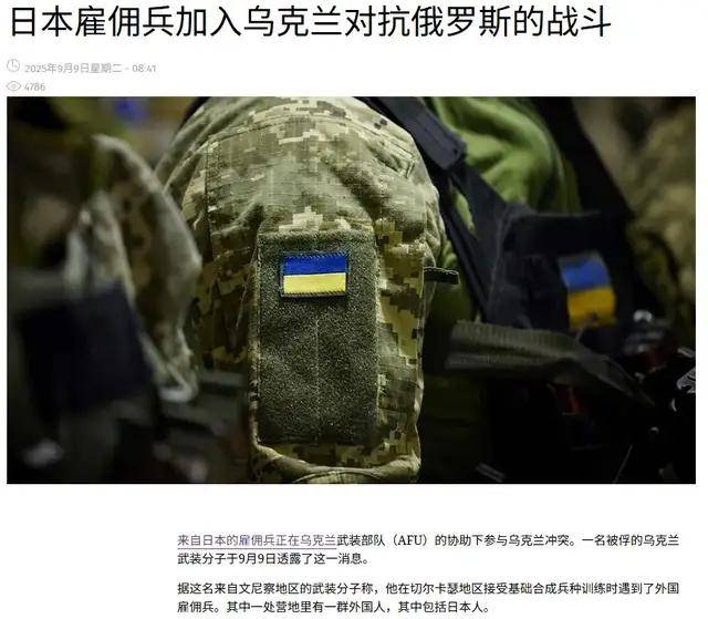 离谱<strong></p>
<p>保龄宝股票</strong>！俄罗斯把日本雇佣兵俘虏关笼子里游街示众？和中国有关系？