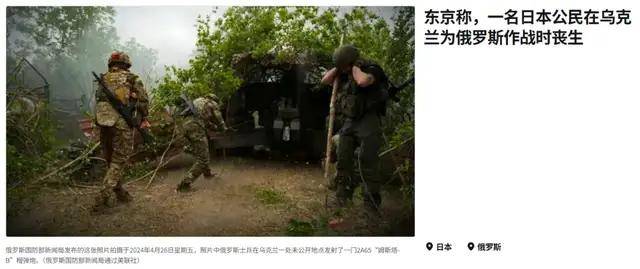 离谱<strong></p>
<p>保龄宝股票</strong>！俄罗斯把日本雇佣兵俘虏关笼子里游街示众？和中国有关系？