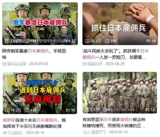离谱<strong></p>
<p>保龄宝股票</strong>！俄罗斯把日本雇佣兵俘虏关笼子里游街示众？和中国有关系？