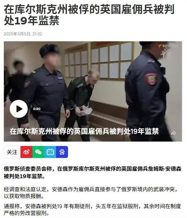离谱<strong></p>
<p>保龄宝股票</strong>！俄罗斯把日本雇佣兵俘虏关笼子里游街示众？和中国有关系？