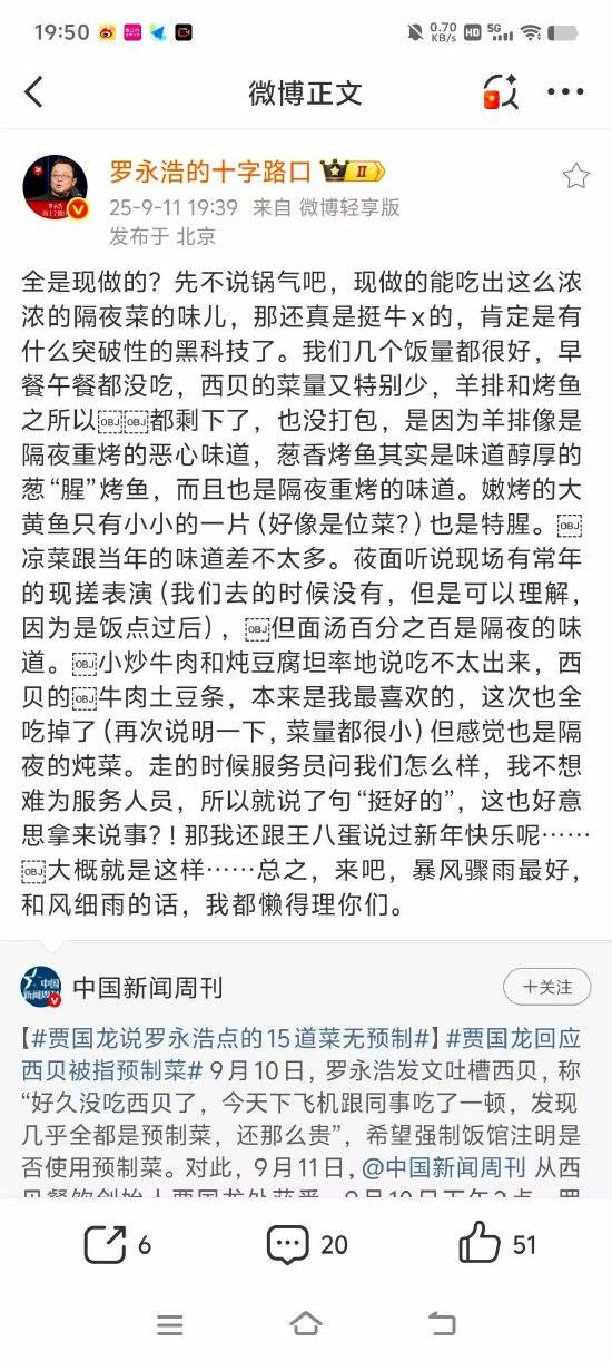 西贝贾国龙再怼罗永浩：这个人简直太坏了<strong></p>
<p>保龄宝股票</strong>，狗咬我一口，我不能去咬狗一口