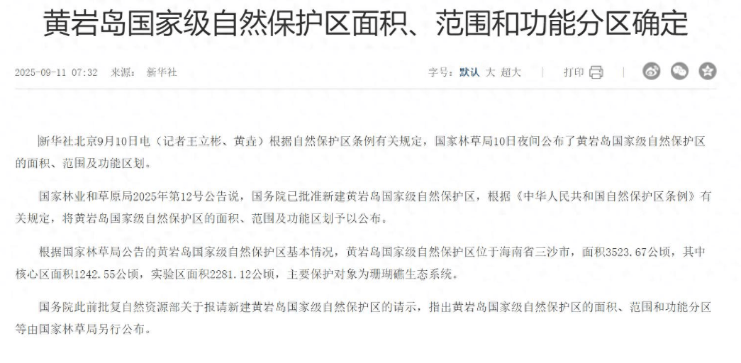 国务院批准<strong></p>
<p>保龄宝股票</strong>，仁爱礁问题有了解决范例，菲律宾气急败坏，提出了“外交抗议”