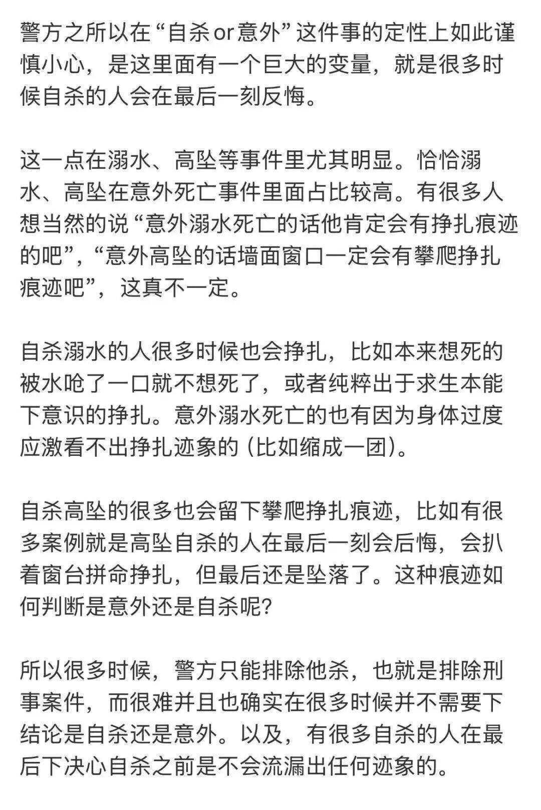 警方排除于朦胧坠楼刑事嫌疑<strong></p>
<p>保龄宝股票</strong>，江宁婆婆：结论已有充分证据支撑 阴谋论是对逝者的最大伤害