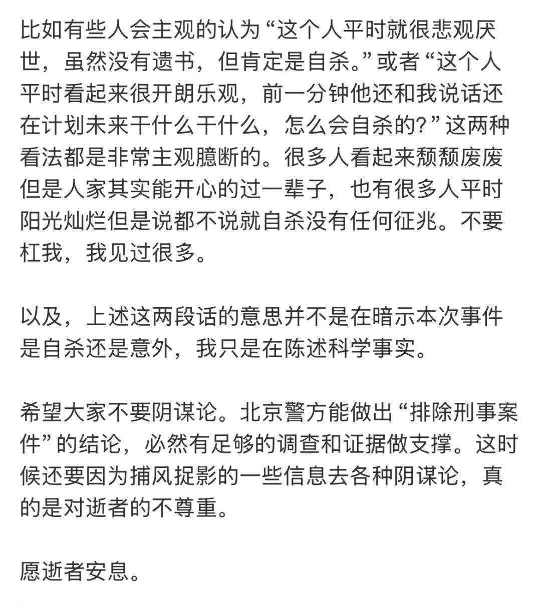 警方排除于朦胧坠楼刑事嫌疑<strong></p>
<p>保龄宝股票</strong>，江宁婆婆：结论已有充分证据支撑 阴谋论是对逝者的最大伤害