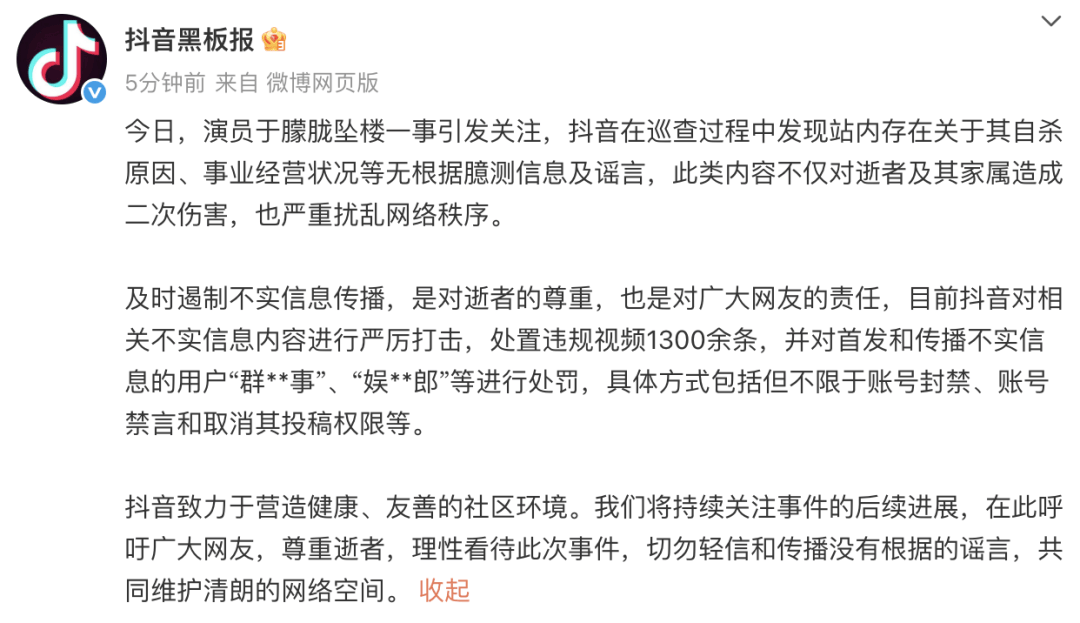 警方排除于朦胧坠楼刑事嫌疑<strong></p>
<p>保龄宝股票</strong>，江宁婆婆：结论已有充分证据支撑 阴谋论是对逝者的最大伤害