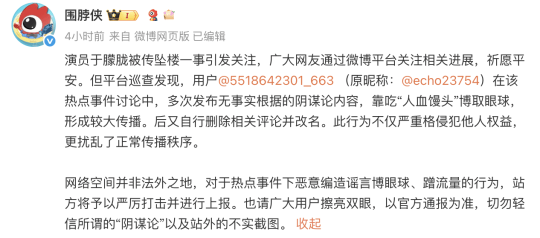 警方排除于朦胧坠楼刑事嫌疑<strong></p>
<p>保龄宝股票</strong>，江宁婆婆：结论已有充分证据支撑 阴谋论是对逝者的最大伤害