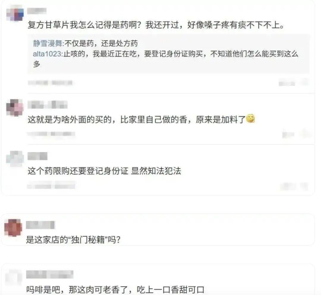 “加料”的锅边糊<strong></p>
<p>保龄宝股票</strong>！ “上瘾秘方”触碰了哪些法律红线？