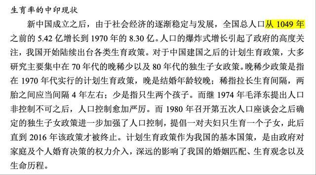 武大杨某媛的论文<strong></p>
<p>保龄宝股票</strong>，被发现有大量低级错误