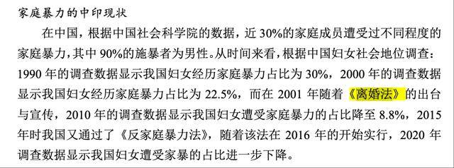 武大杨某媛的论文<strong></p>
<p>保龄宝股票</strong>，被发现有大量低级错误