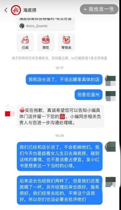 网友自称老师<strong></p>
<p>保龄宝股票</strong>，吐槽海底捞凭教师证仅送了一杯饮料，门店回应