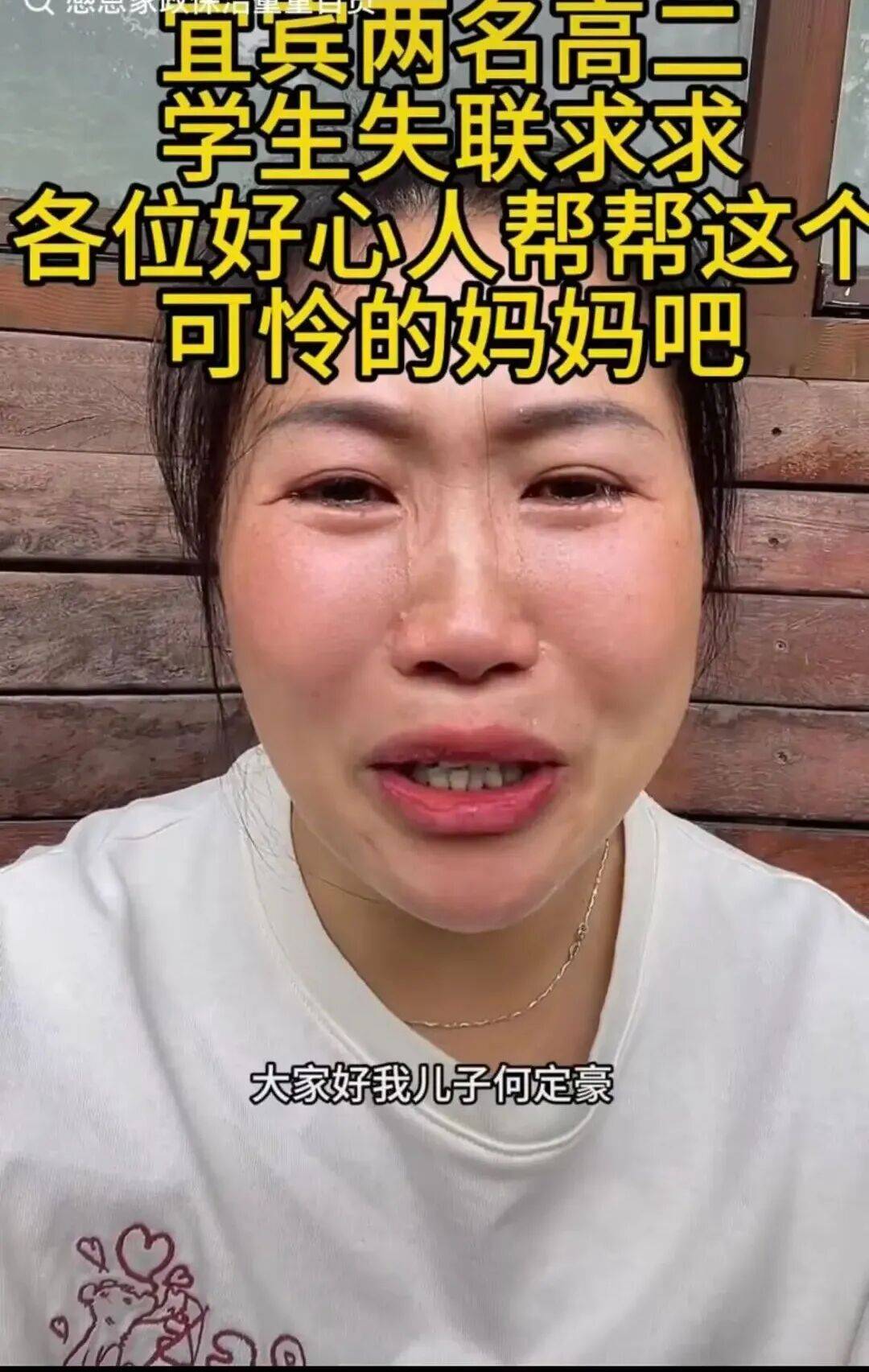 四川两名17岁男生开学前失联<strong></p>
<p>保龄宝股票</strong>，最新进展：2人在他人帮助下进入缅北