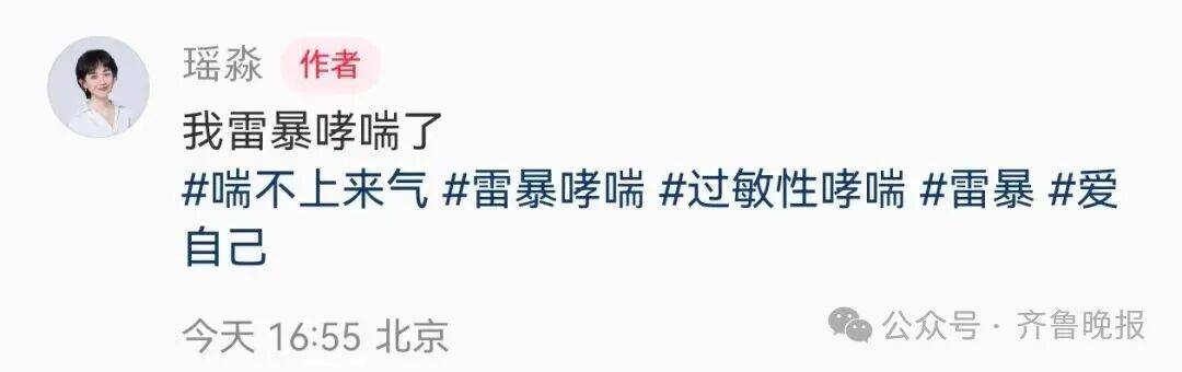 知名女主持人自曝：我雷暴哮喘了！太原这家医院急诊数小时内曾接诊400多人<strong></p>
<p>保龄宝股票</strong>，近期高发