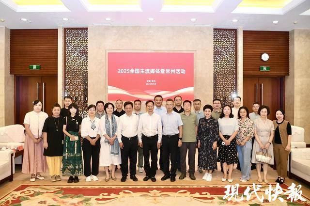 全国20家主流媒体聚焦常州<strong></p>
<p>保龄宝股票</strong>，共探常州高质量发展新路径
