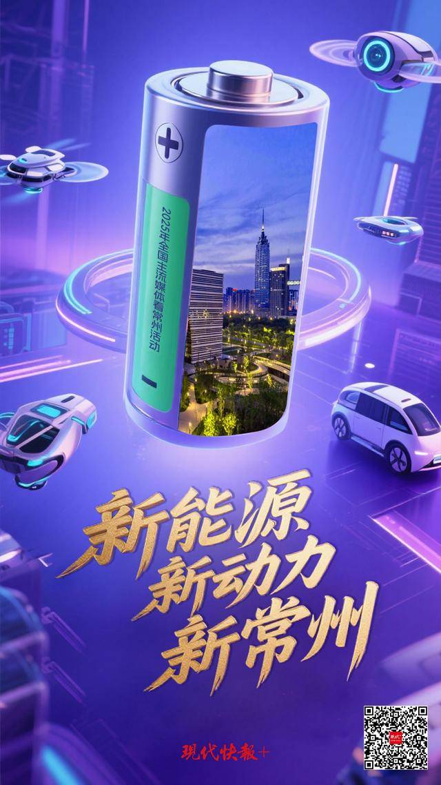 全国20家主流媒体聚焦常州<strong></p>
<p>保龄宝股票</strong>，共探常州高质量发展新路径