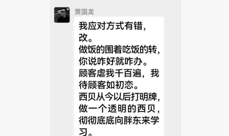 罗永浩彻底怒了！深夜再“开炮”：将送10万现金至西贝总部并直播<strong></p>
<p>远大智能股票</strong>，兑现悬赏公告