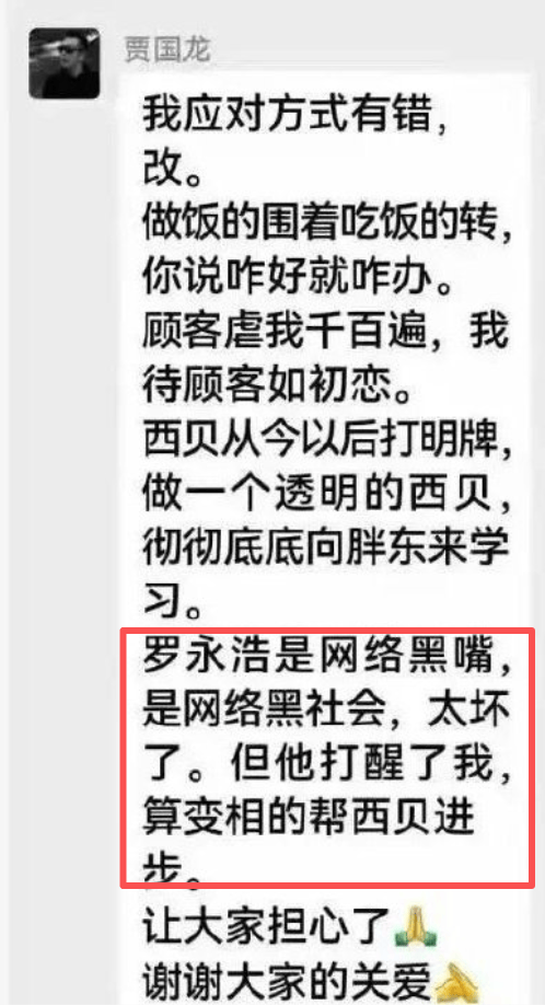 罗永浩彻底怒了！深夜再“开炮”：将送10万现金至西贝总部并直播<strong></p>
<p>远大智能股票</strong>，兑现悬赏公告