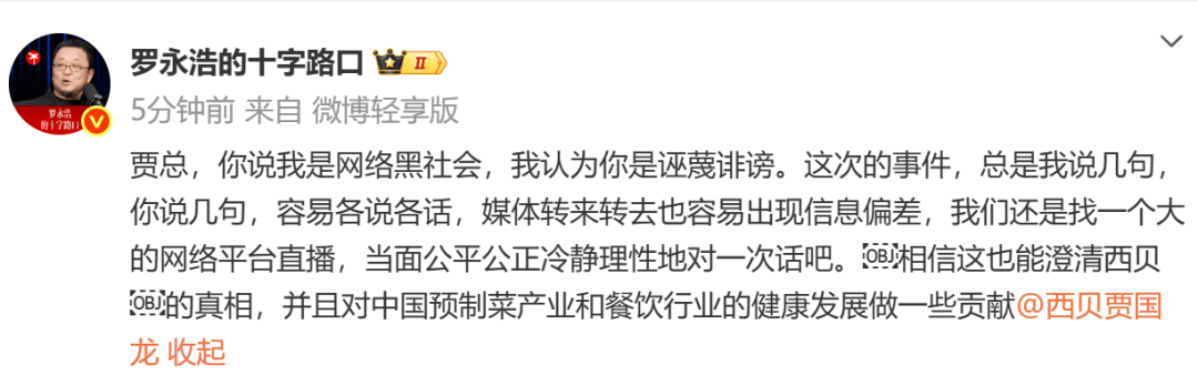 罗永浩彻底怒了！深夜再“开炮”：将送10万现金至西贝总部并直播<strong></p>
<p>远大智能股票</strong>，兑现悬赏公告