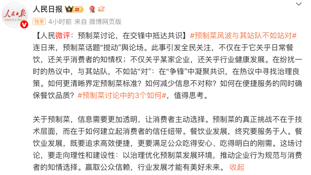 罗永浩彻底怒了！深夜再“开炮”：将送10万现金至西贝总部并直播<strong></p>
<p>远大智能股票</strong>，兑现悬赏公告