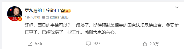 “预制菜大战”100小时：西贝们的傲慢<strong></p>
<p>远大智能股票</strong>，和罗永浩们的偏见
