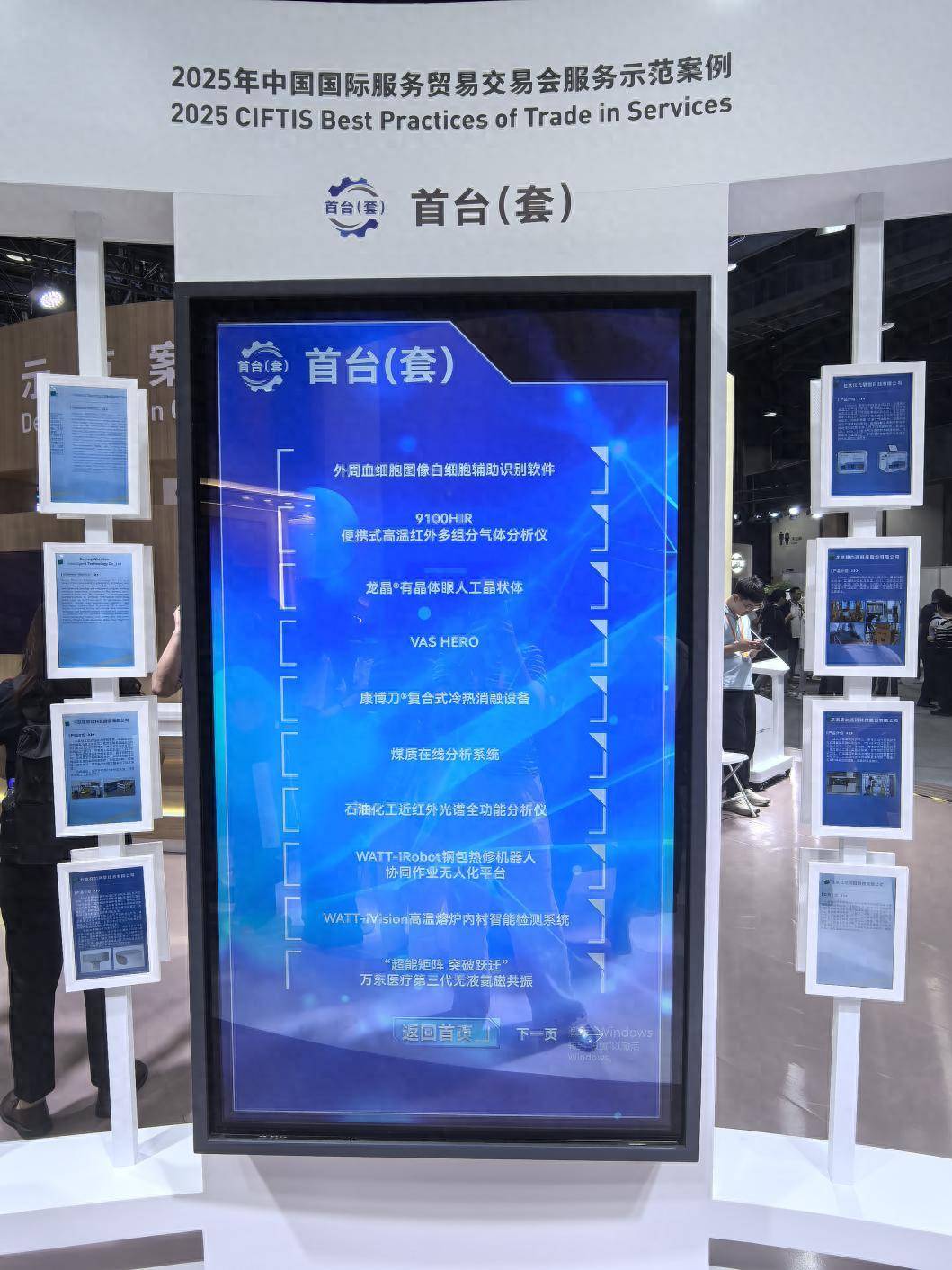 个个是重大技术突破<strong></p>
<p>远大智能股票</strong>！北京首台（套）企业首次集中亮相服贸会