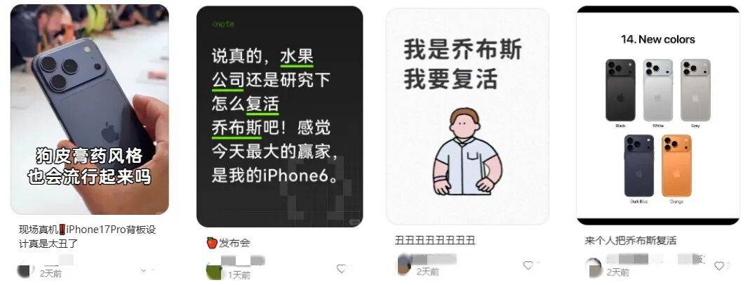 “乔布斯你复活吧！”iPhone17“丑”上热搜<strong></p>
<p>远大智能股票</strong>，果粉最怀念的还是他？