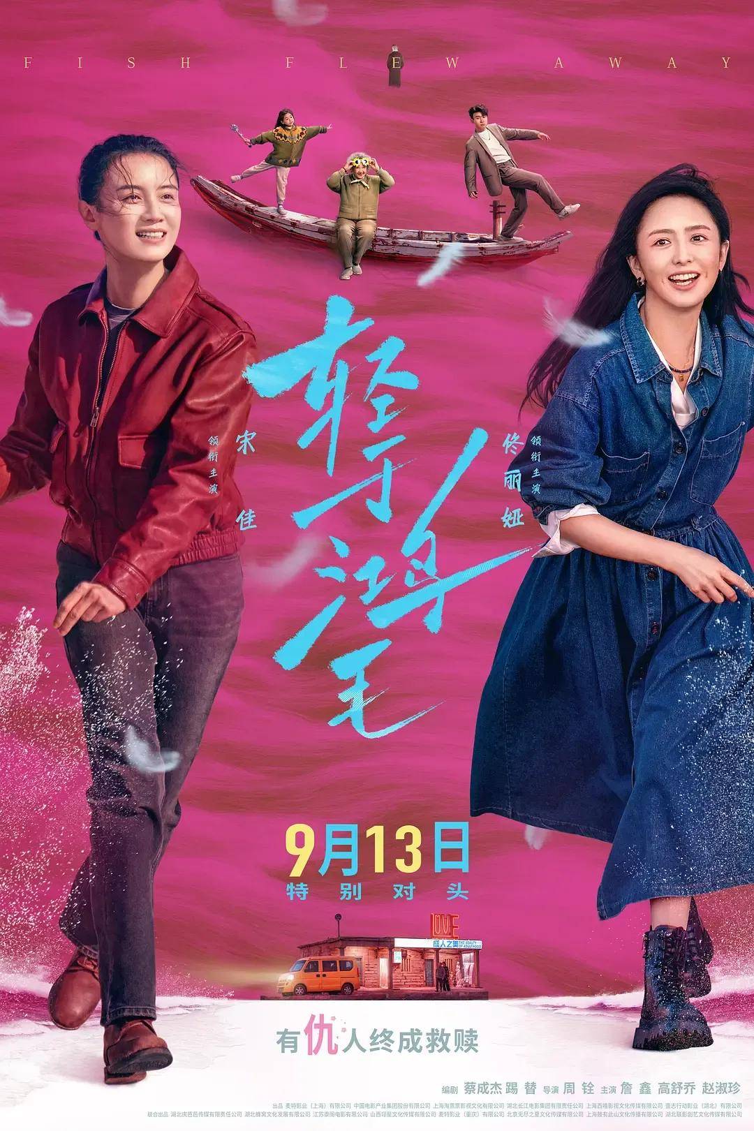 宋佳＋佟丽娅都让人提不起兴趣？复刻《好东西》的《轻于鸿毛》<strong></p>
<p>远大智能股票</strong>，为啥没学成？