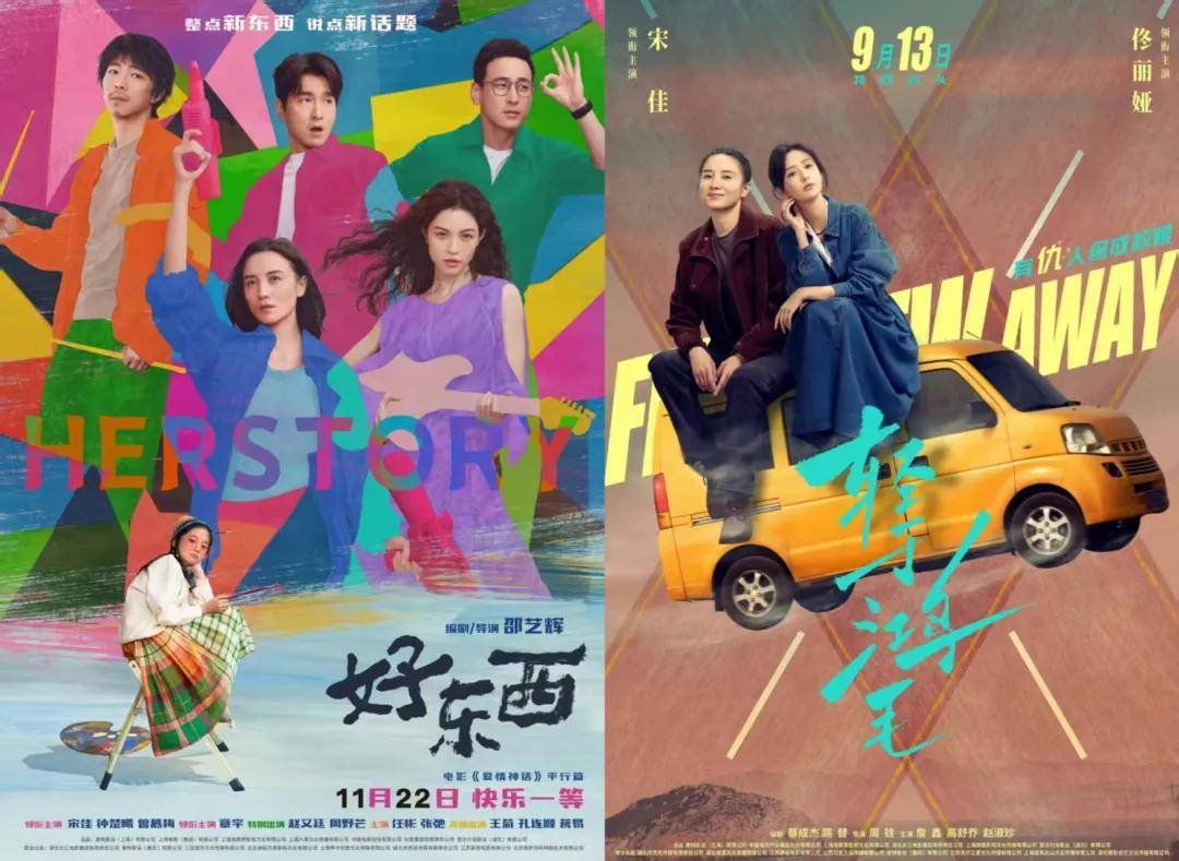 宋佳＋佟丽娅都让人提不起兴趣？复刻《好东西》的《轻于鸿毛》<strong></p>
<p>远大智能股票</strong>，为啥没学成？