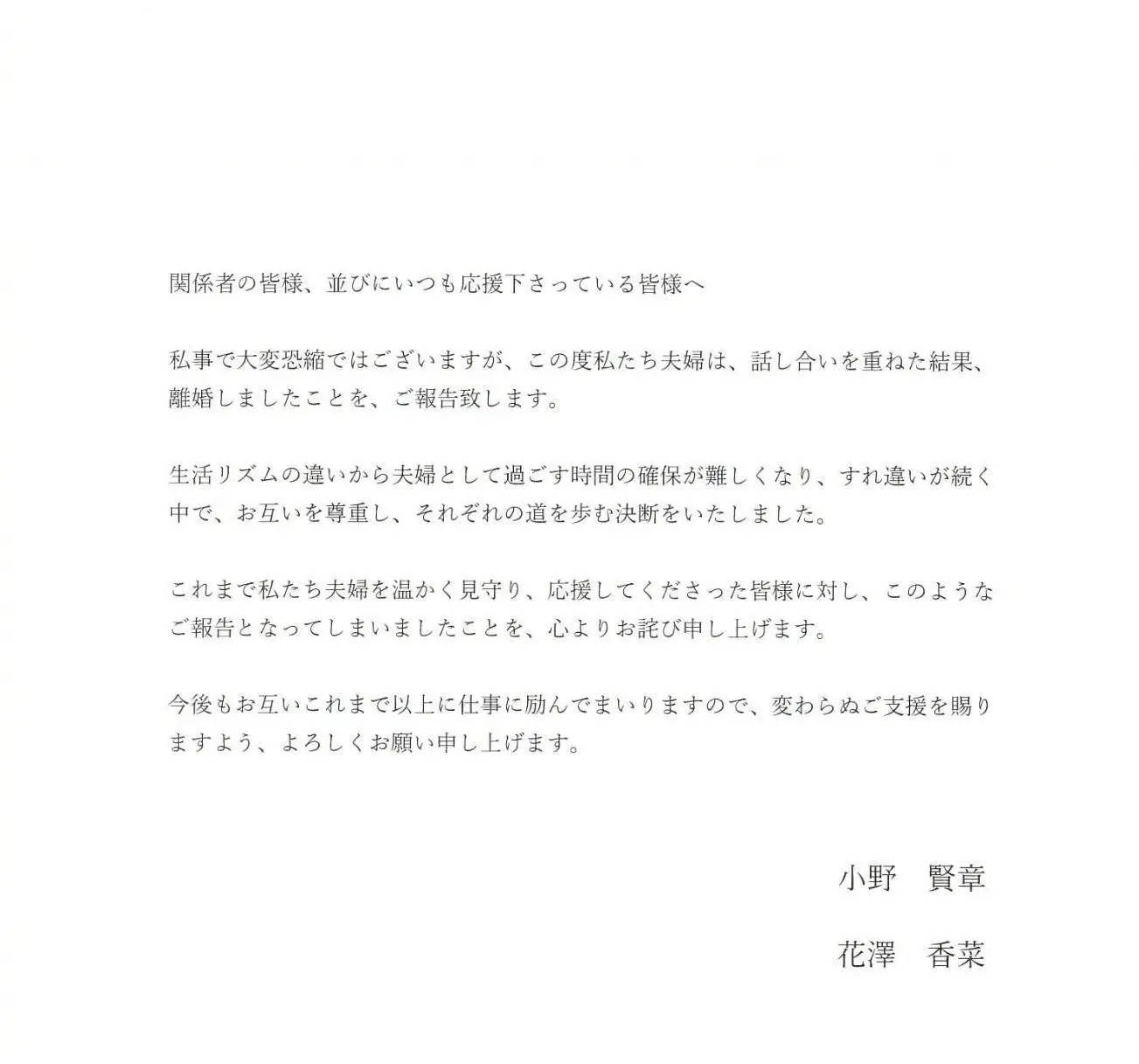 日本声优花泽香菜与小野贤章宣布离婚！因生活节奏不同<strong></p>
<p>远大智能股票</strong>，两人聚少离多