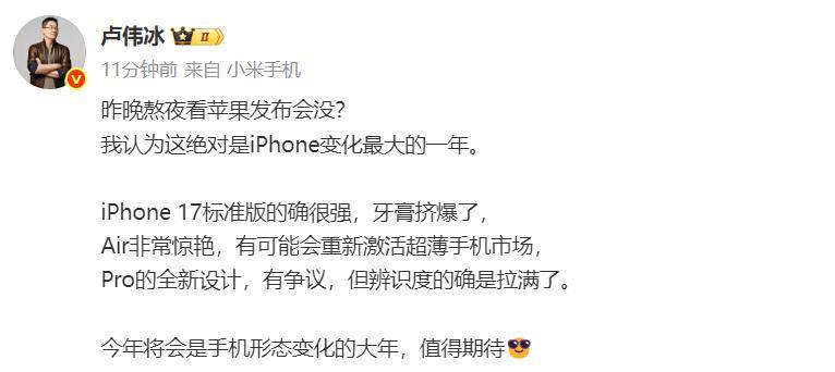 小米官宣本月发布17系列<strong></p>
<p>远大智能股票</strong>，直接跳过16系列，卢伟冰透露包含3款产品：有信心直面iPhone17系列