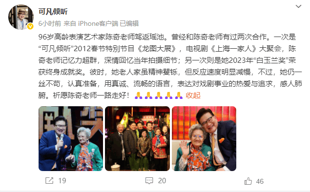 突传消息！著名女演员去世<strong></p>
<p>远大智能股票</strong>，曾出演《情深深雨濛濛》