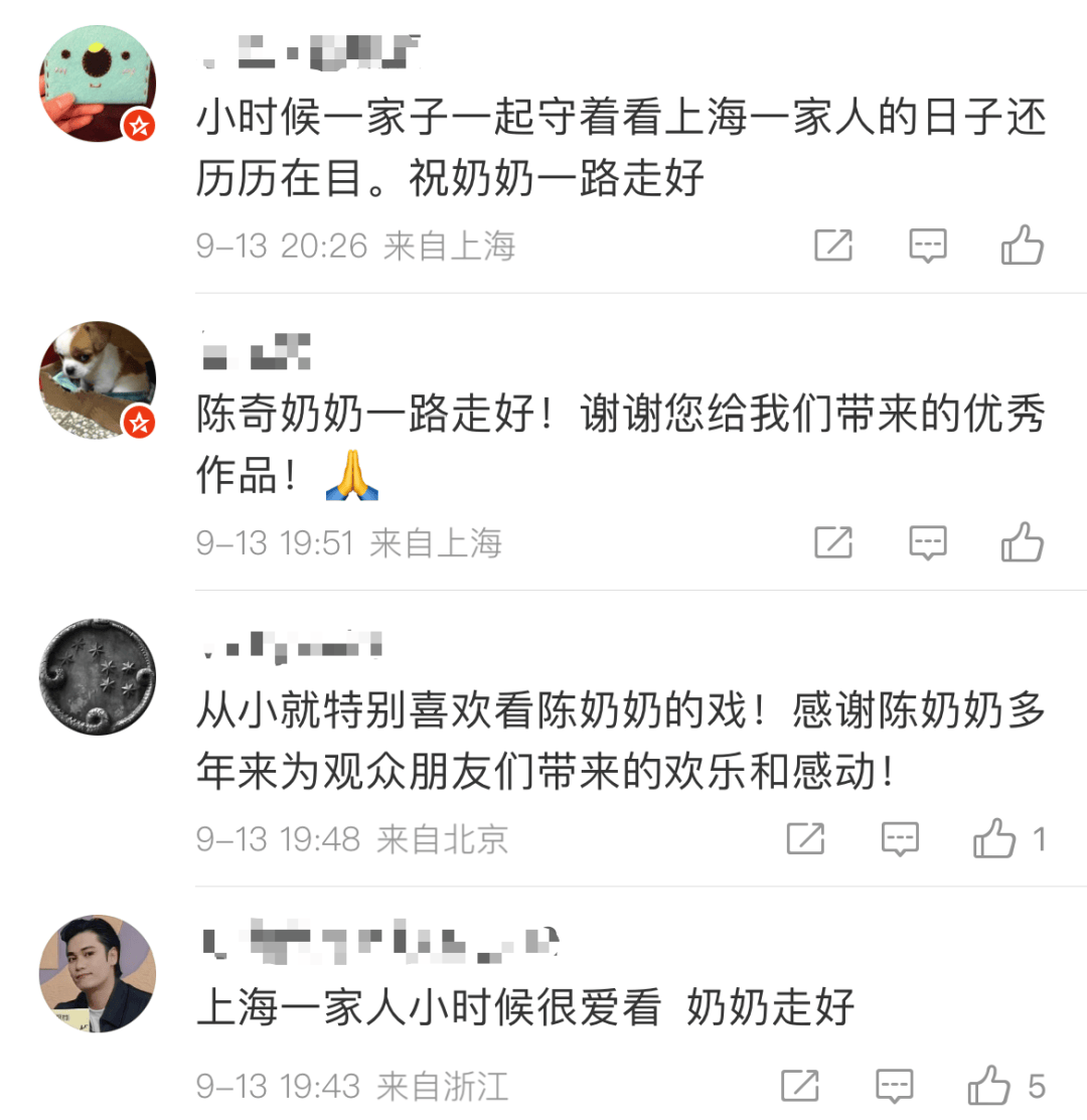 突传消息！著名女演员去世<strong></p>
<p>远大智能股票</strong>，曾出演《情深深雨濛濛》