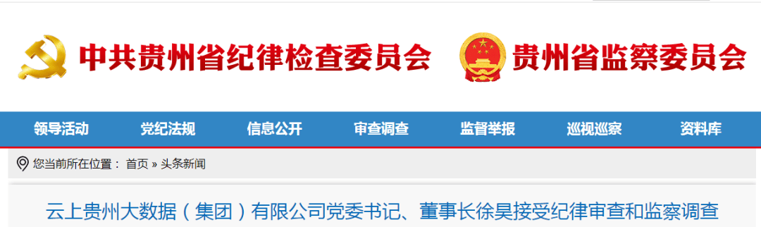 突发<strong></p>
<p>远大智能股票</strong>！董事长被查