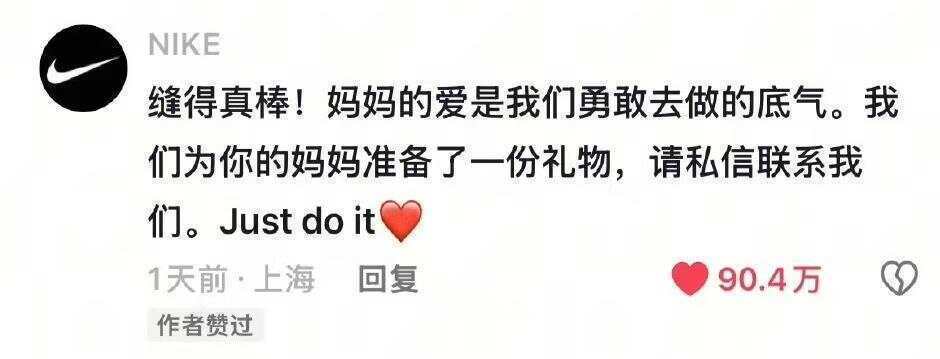妈妈亲手缝的耐克书包火了 耐克留言缝得真棒<strong></p>
<p>远大智能股票</strong>，还送上了礼物