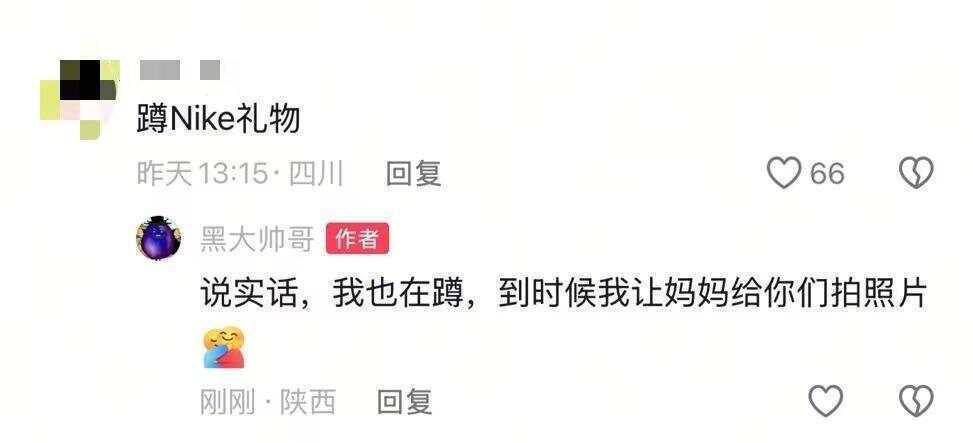 妈妈亲手缝的耐克书包火了 耐克留言缝得真棒<strong></p>
<p>远大智能股票</strong>，还送上了礼物