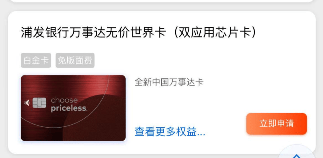 可用额度600多元却被盗刷将近2万元<strong></p>
<p>远大智能股票</strong>，浦发信用卡被集中盗刷之谜