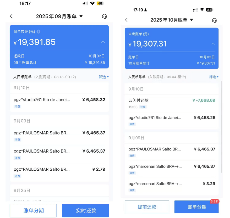 可用额度600多元却被盗刷将近2万元<strong></p>
<p>远大智能股票</strong>，浦发信用卡被集中盗刷之谜