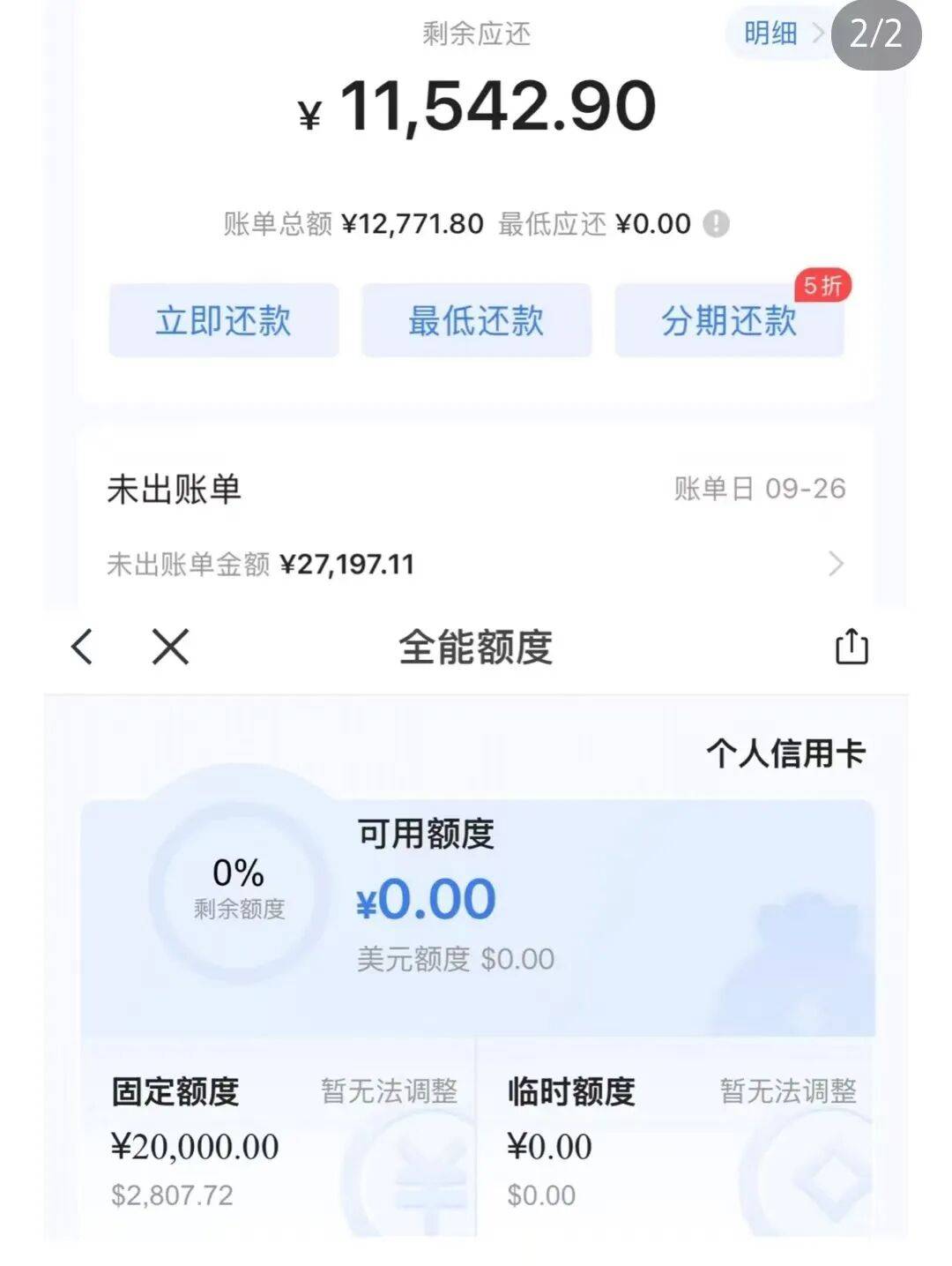 可用额度600多元却被盗刷将近2万元<strong></p>
<p>远大智能股票</strong>，浦发信用卡被集中盗刷之谜