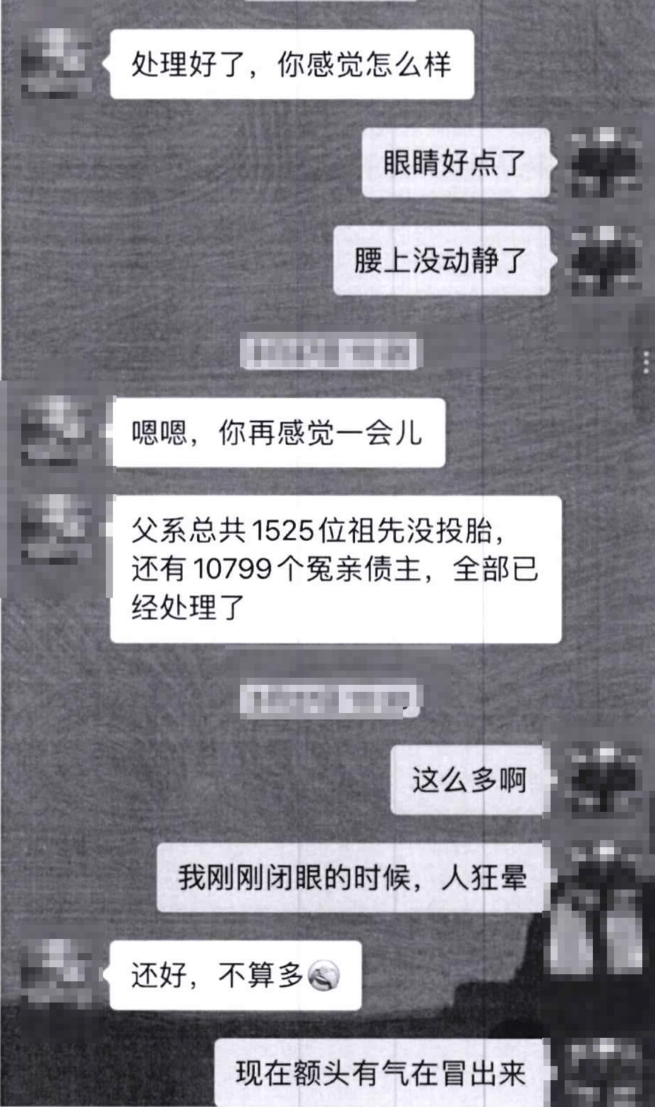 浙江一女子精神不佳<strong></p>
<p>远大智能股票</strong>，请“算命大师”消灾：“可以拜师传法，要先交学费”！女子转完钱后，越想越不对劲……