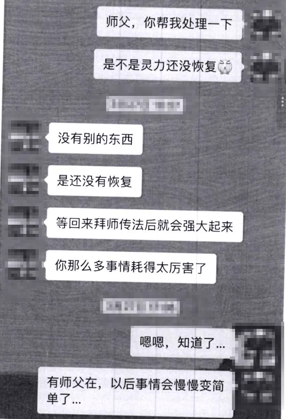 浙江一女子精神不佳<strong></p>
<p>远大智能股票</strong>，请“算命大师”消灾：“可以拜师传法，要先交学费”！女子转完钱后，越想越不对劲……