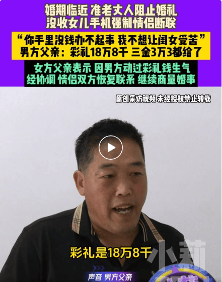 婚礼前夕<strong></p>
<p>宁波海运股票</strong>，父亲因彩礼争议收走女儿手机阻止结婚：我不想让闺女受苦