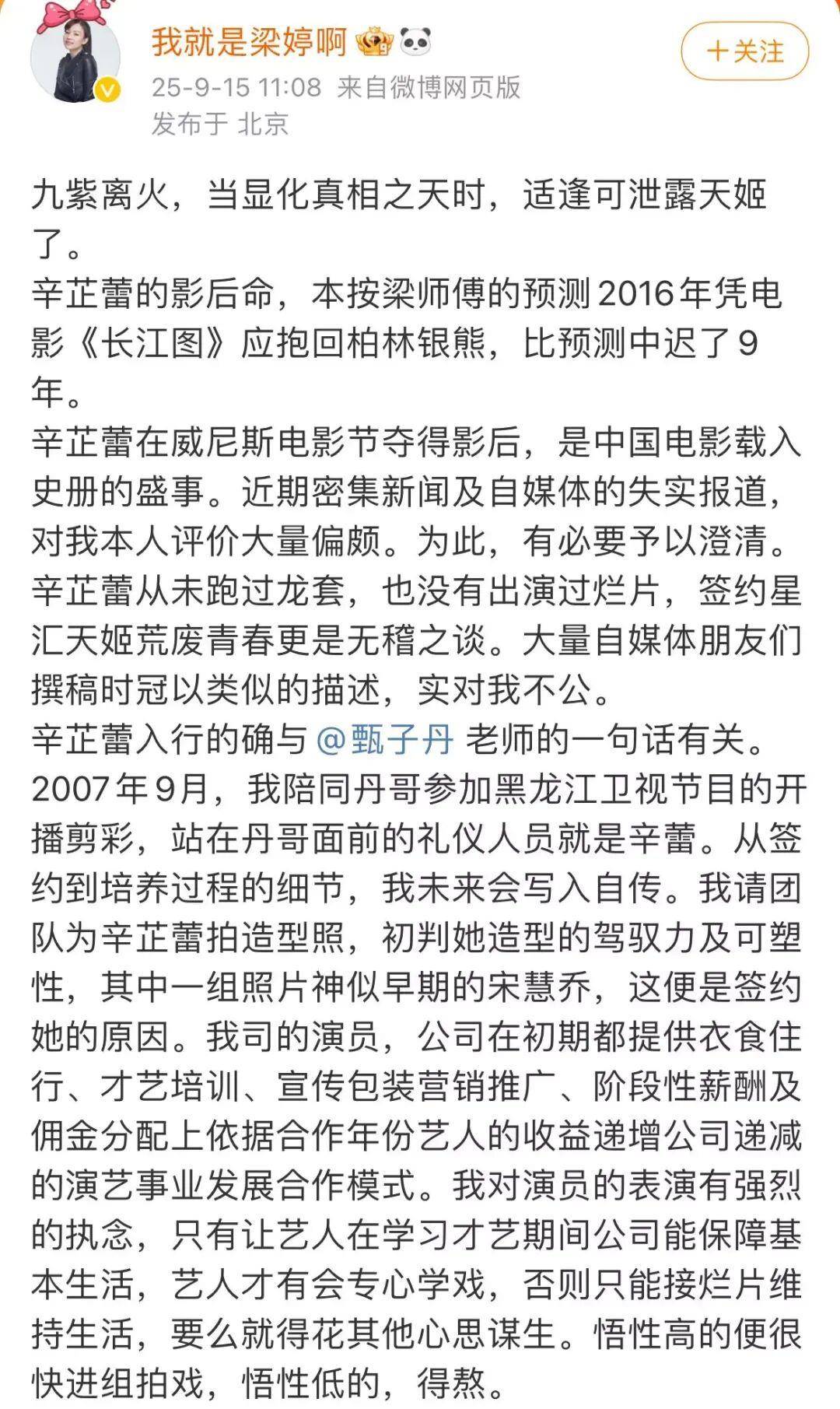 辛芷蕾前经纪人爆料两人决裂详情：培养8年一分未赚<strong></p>
<p>宁波海运股票</strong>，生日当天她把我送上了被告席