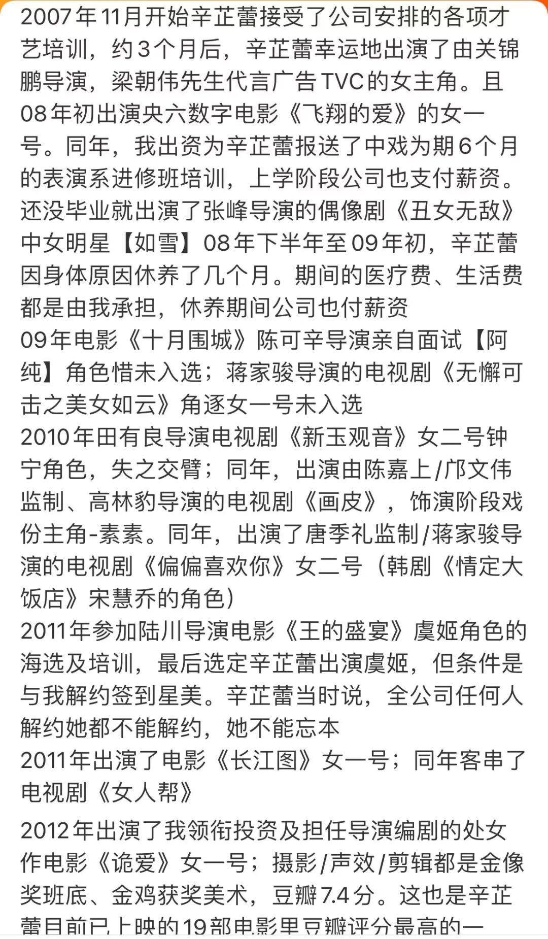 辛芷蕾前经纪人爆料两人决裂详情：培养8年一分未赚<strong></p>
<p>宁波海运股票</strong>，生日当天她把我送上了被告席