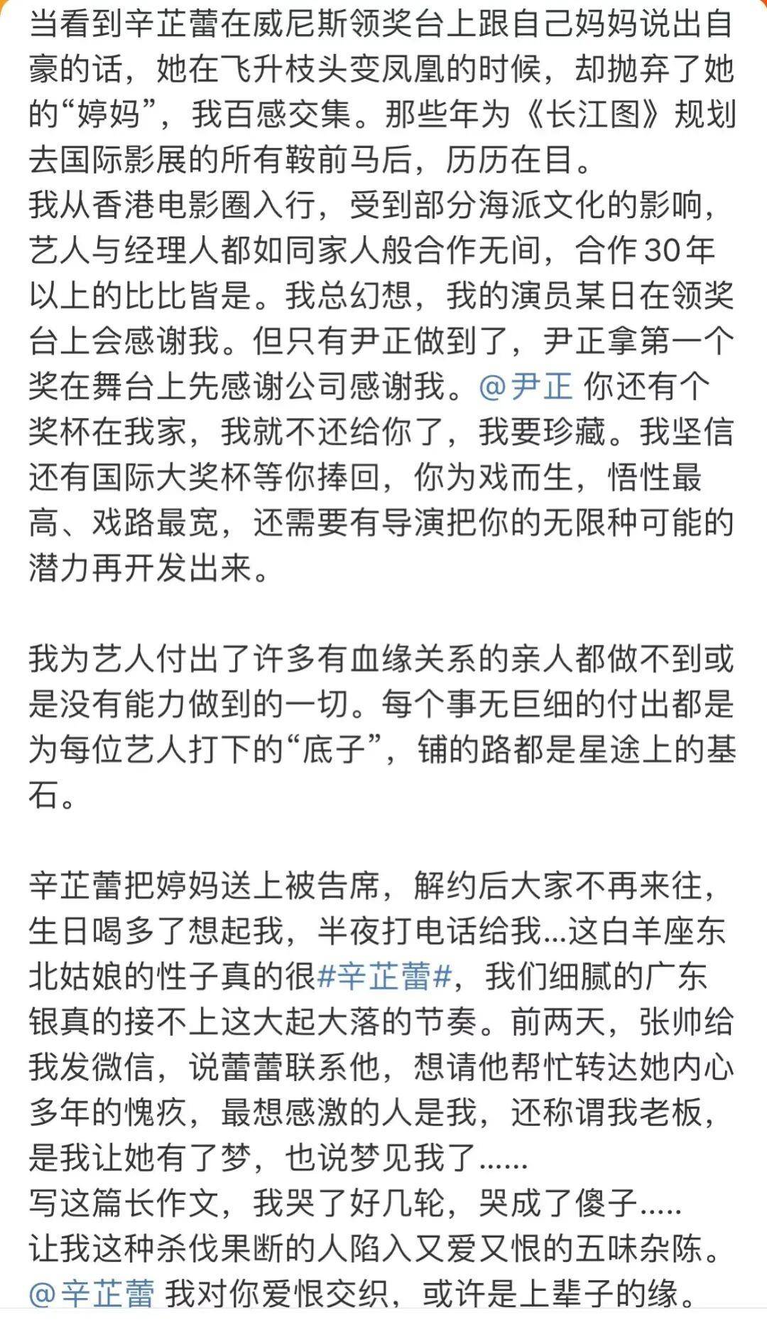 辛芷蕾前经纪人爆料两人决裂详情：培养8年一分未赚<strong></p>
<p>宁波海运股票</strong>，生日当天她把我送上了被告席