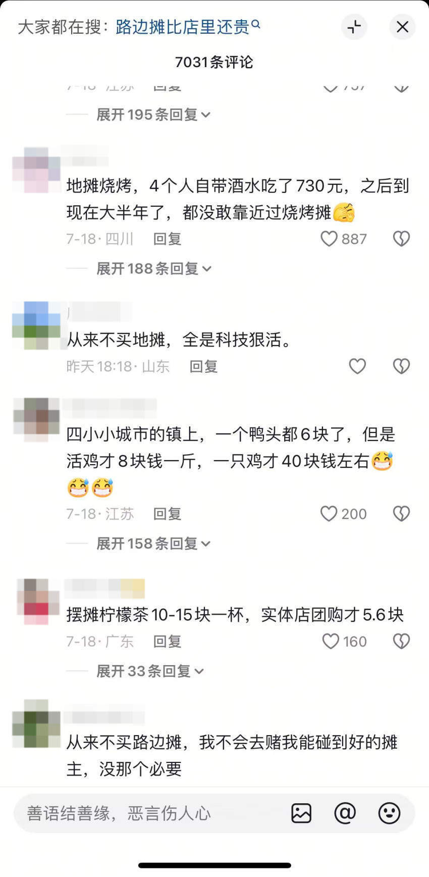 动辄三四十元起<strong></p>
<p>宁波海运股票</strong>！为什么路边摊越来越贵？
