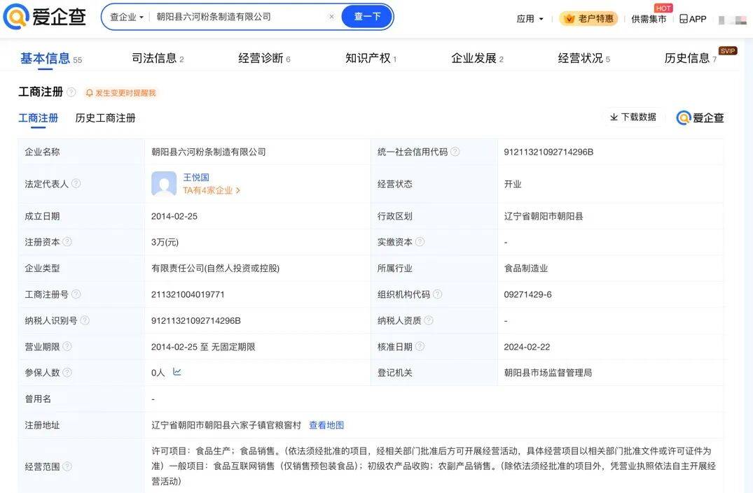 “东北雨姐”带货红薯粉厂商被强制执行671万元<strong></p>
<p>宁波海运股票</strong>，其账号或将于10月解封