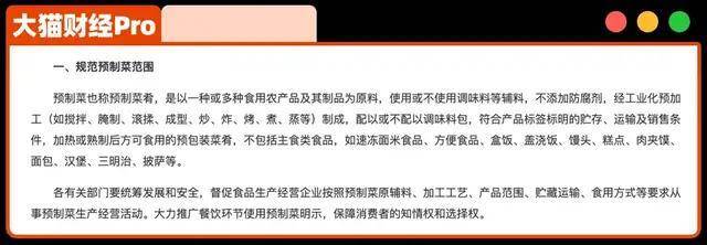 21元一个“冻馒头”罗永浩都嫌贵<strong></p>
<p>宁波海运股票</strong>，预制菜到底应该卖多贵？