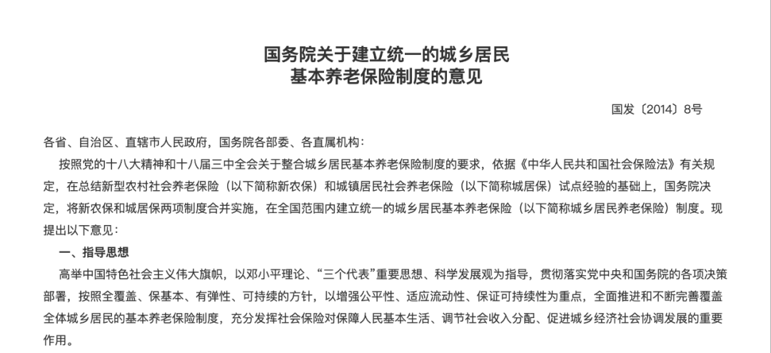 城市打工人<strong></p>
<p>宁波海运股票</strong>，花十几万回村给父母补缴社保