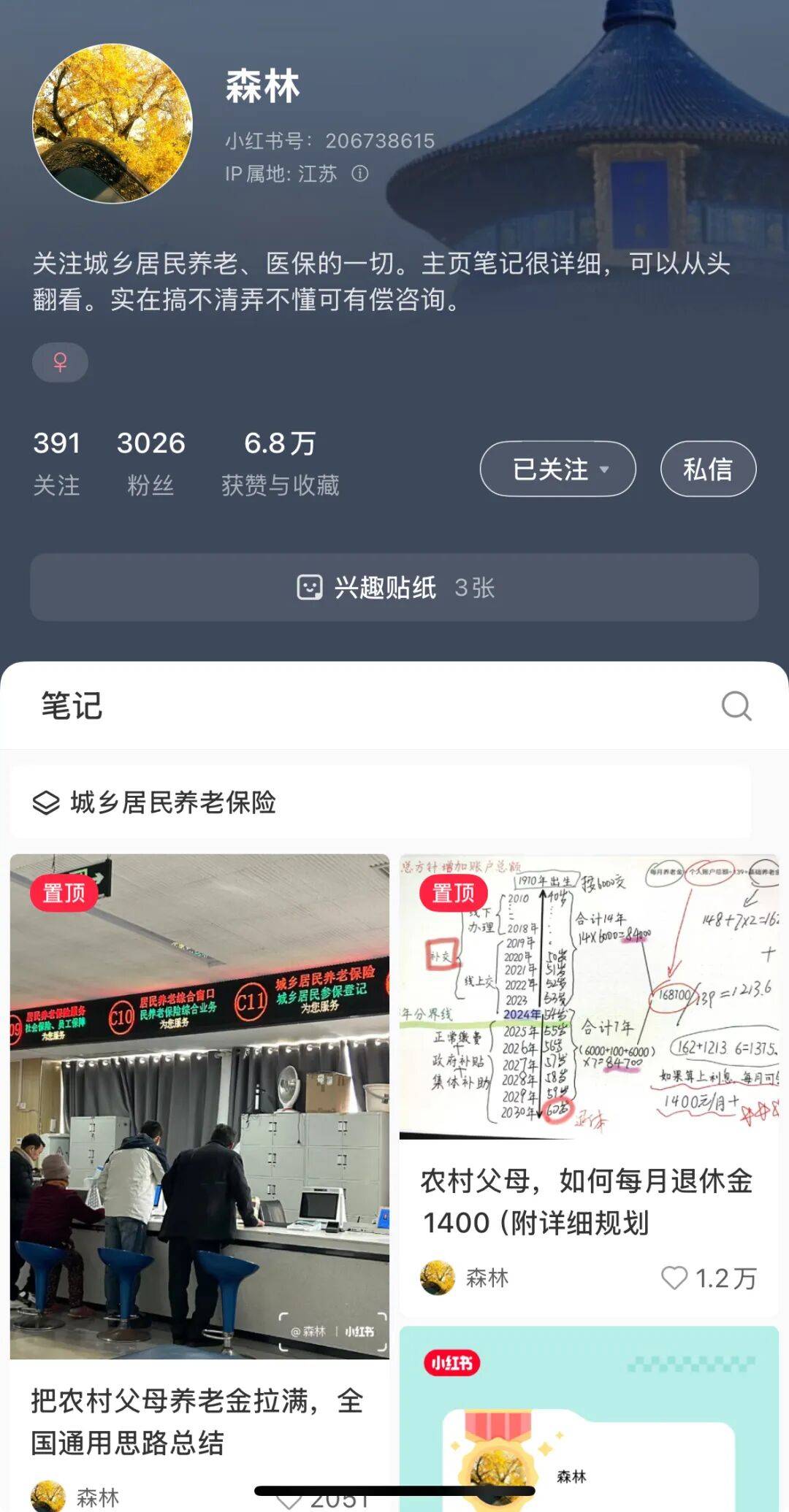 城市打工人<strong></p>
<p>宁波海运股票</strong>，花十几万回村给父母补缴社保